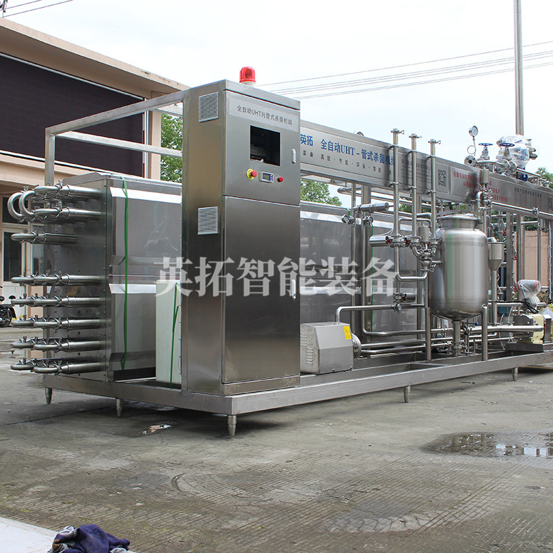 超高温管式杀菌机